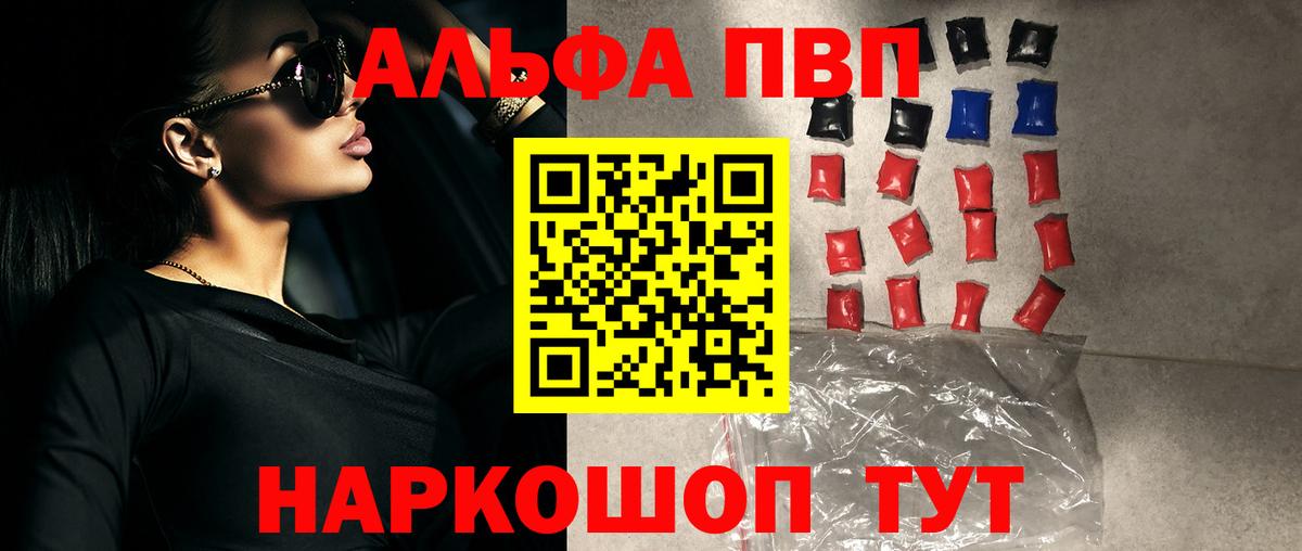 Кузнецк  Альфа ПВП  Alfa_PVP СК  Вход с VPN  A PVP СК 