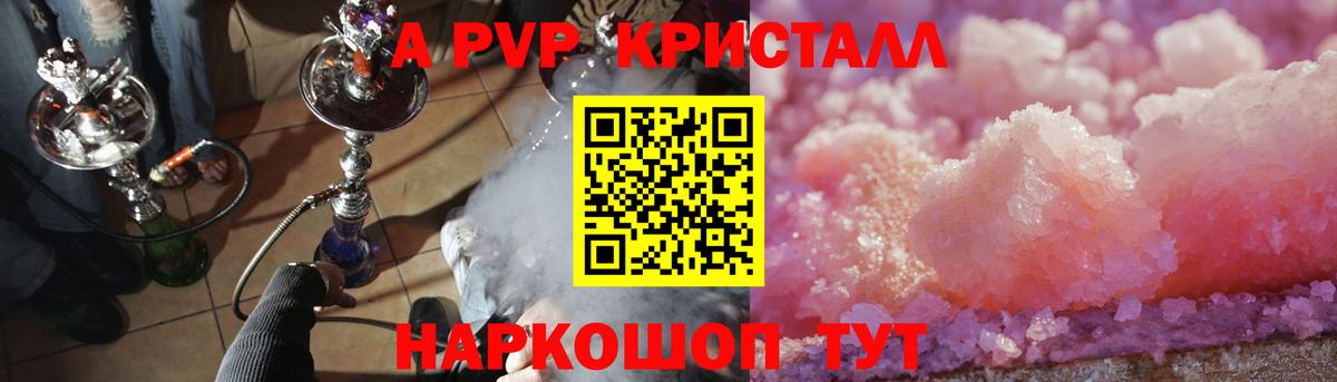 Alpha PVP СК Кузнецк