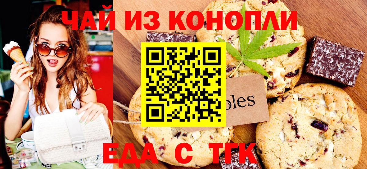 Кузнецк  Canna-Cookies марихуана  Вход с VPN 