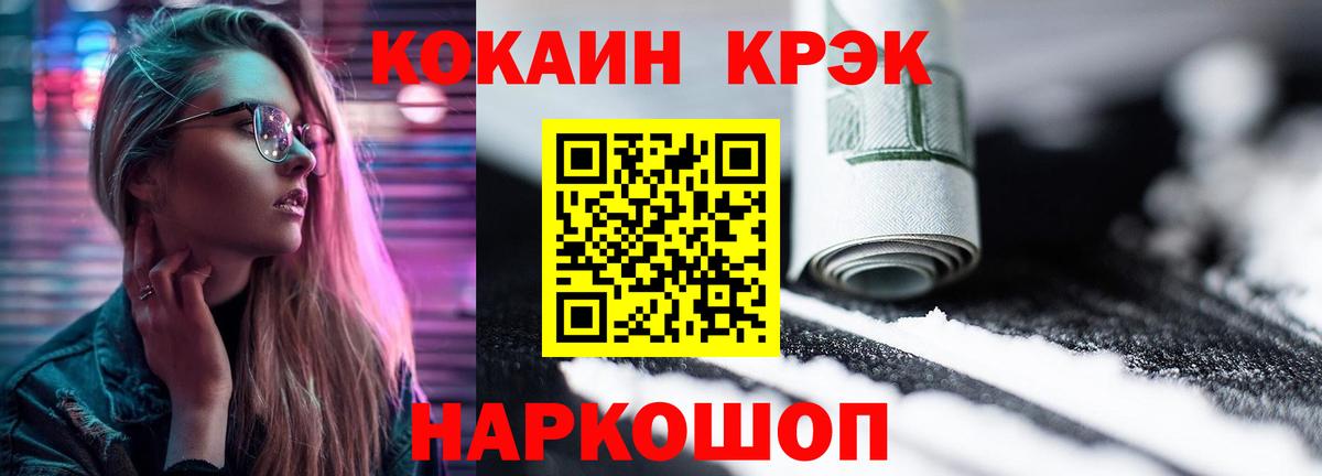 Cocaine Эквадор Кузнецк