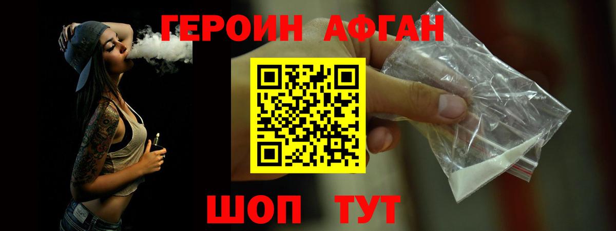 Героин Heroin  Вход с VPN  Героин  Кузнецк 