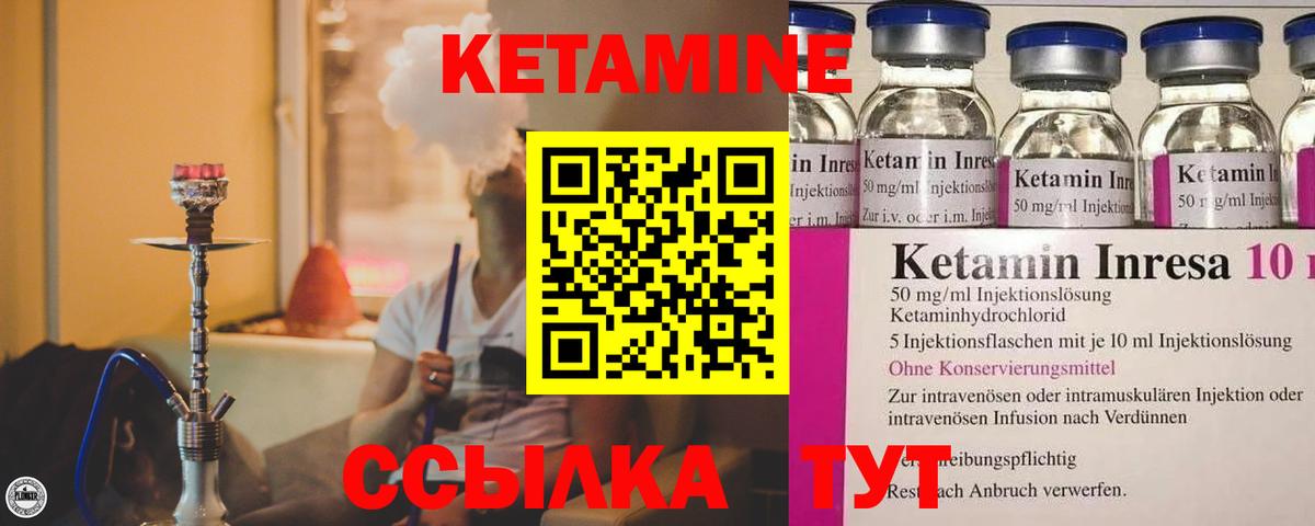 Кузнецк  Кетамин ketamine  Вход с VPN  КЕТАМИН ketamine 