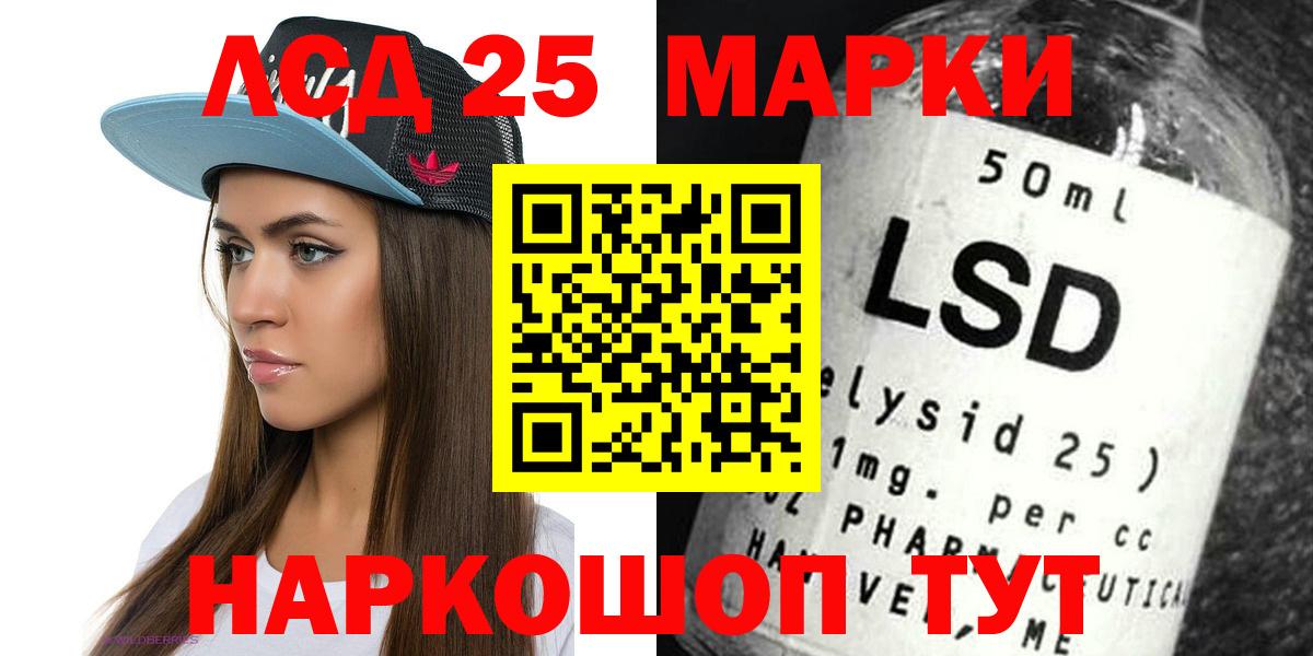 LSD-25 экстази ecstasy  Вход с VPN  LSD-25 экстази кислота  Кузнецк 