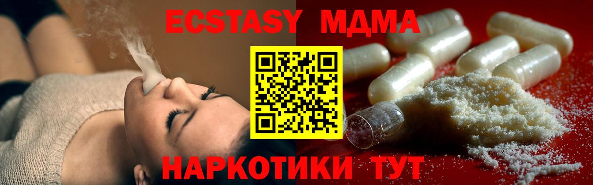 МДМА молли  МДМА  Кузнецк  MDMA crystal  Вход с VPN 