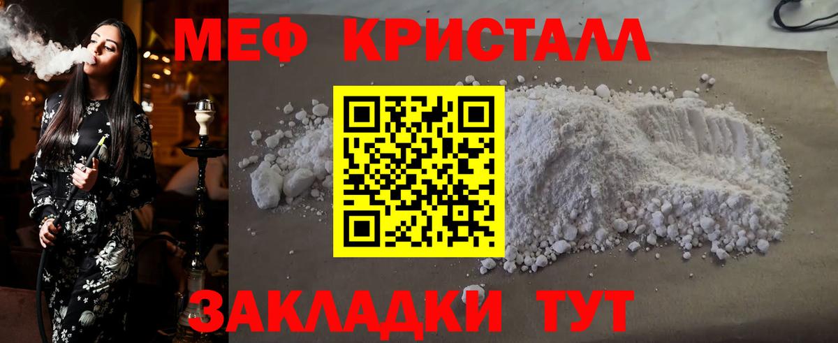 МЕФ мяу мяу  МЯУ-МЯУ мяу мяу  Мефедрон  МЯУ-МЯУ  Вход с VPN  Кузнецк 