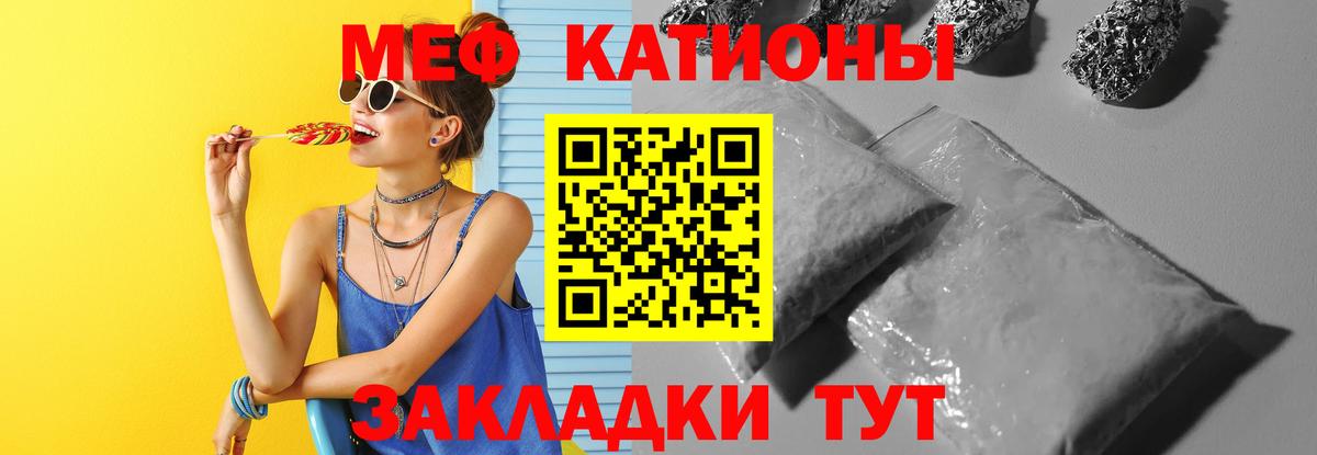 Меф мяу мяу мука Кузнецк