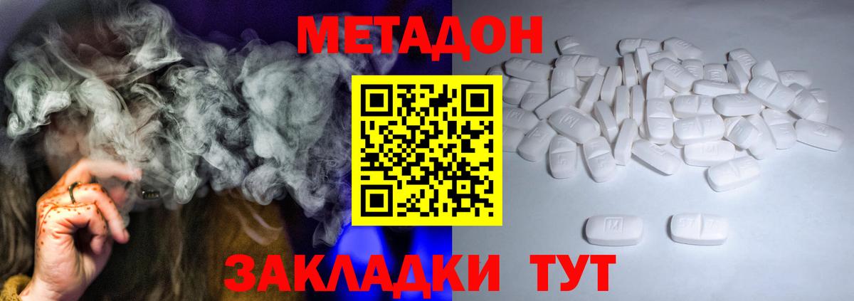 МЕТАДОН мёд Кузнецк