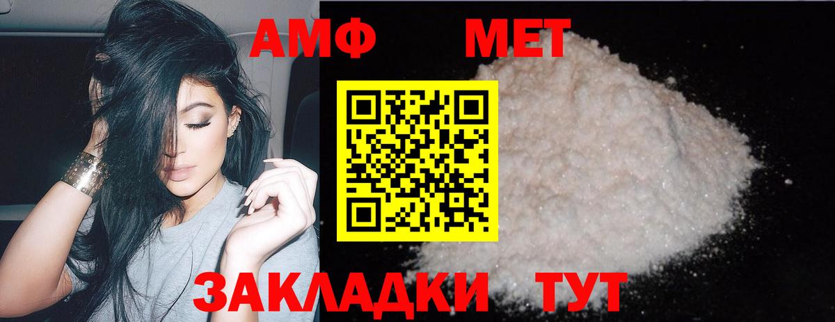 Метамфетамин Methamphetamine Кузнецк