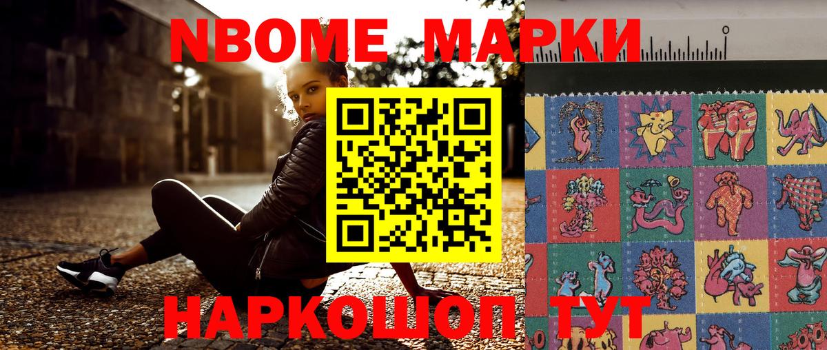где купить   Наркотические марки  Кузнецк  Вход с VPN  Марки 25I-NBOMe 1,5мг 