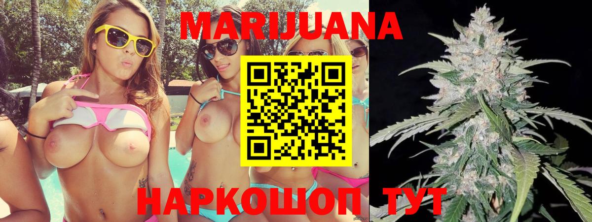 Бошки марихуана THC 21%  Бошки Шишки конопля  Канабис конопля  Конопля MAZAR  Вход с VPN  Кузнецк 